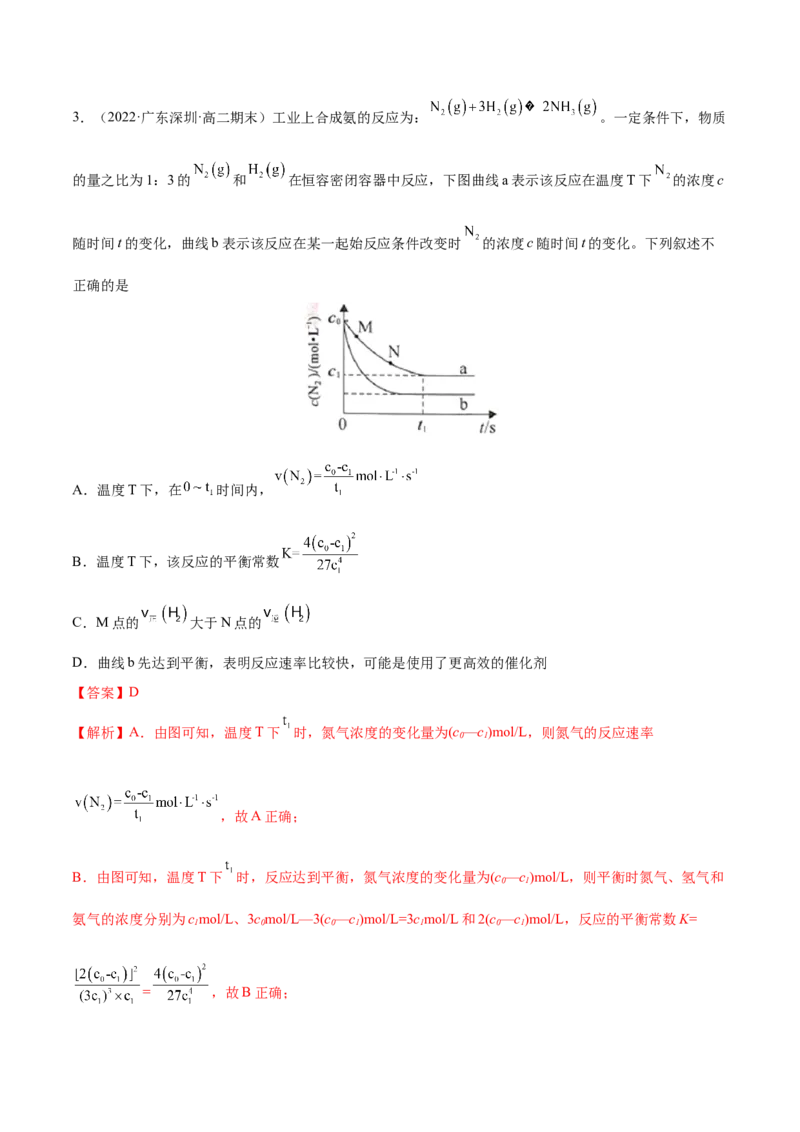实验活动1探究影响化学平移移动的因素（精讲）-（人教版2019选择性必修1）（解析版）_高化_595801221724高中化学新人教版选择性必修一二三电子版教案PPT课件高中试卷_专项练习