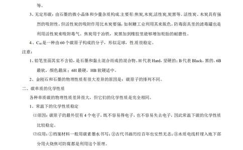 专题10碳及其氧化物（讲）-备战2017年中考化学二轮复习讲练测（原卷版）_初中化学_01.人教版初中化学_07.初中化学中考总复习_备战2017年中考化学二轮复习讲练测（讲）