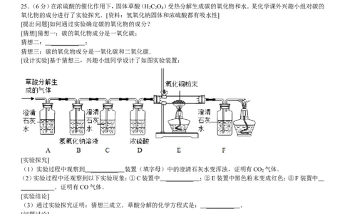 2013-2014学年新人教版九年级（上）期末化学检测卷3_初中化学_01.人教版初中化学_01.初中化学课件PPT--教案--试题_初中化学全套_化学试题