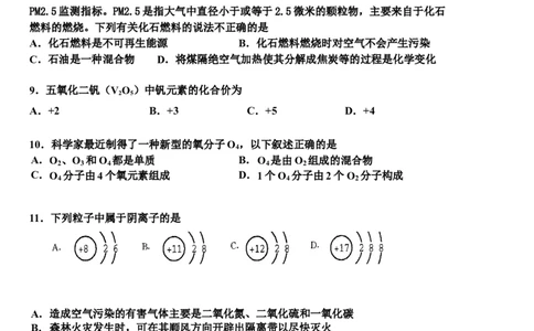 九年级上学期期末考试化学试题12_初中化学_01.人教版初中化学_01.初中化学课件PPT--教案--试题_初中化学18年试卷_人教版九年级化学上册2018