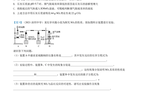 期中复习必刷题（学生版）-（人教版2019必修第二册）_高化_595801221724高中化学新人教版选择性必修一二三电子版教案PPT课件高中试卷_必修二册（人教版）_讲义
