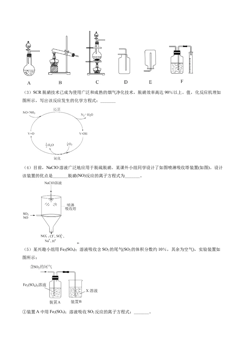 期中复习必刷题（学生版）-（人教版2019必修第二册）_高化_595801221724高中化学新人教版选择性必修一二三电子版教案PPT课件高中试卷_必修二册（人教版）_讲义