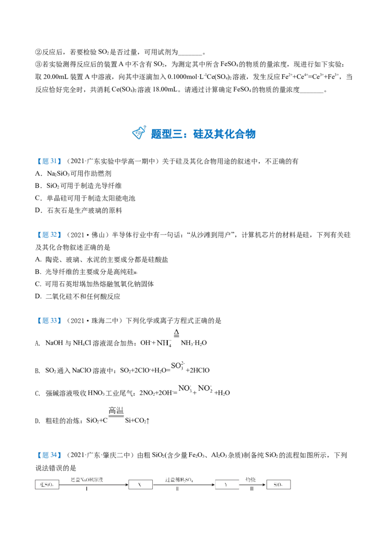 期中复习必刷题（学生版）-（人教版2019必修第二册）_高化_595801221724高中化学新人教版选择性必修一二三电子版教案PPT课件高中试卷_必修二册（人教版）_讲义