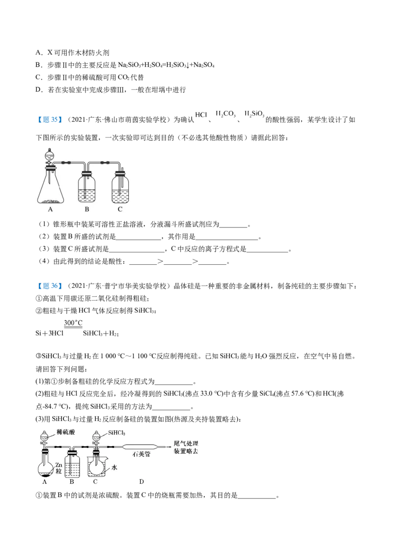 期中复习必刷题（学生版）-（人教版2019必修第二册）_高化_595801221724高中化学新人教版选择性必修一二三电子版教案PPT课件高中试卷_必修二册（人教版）_讲义