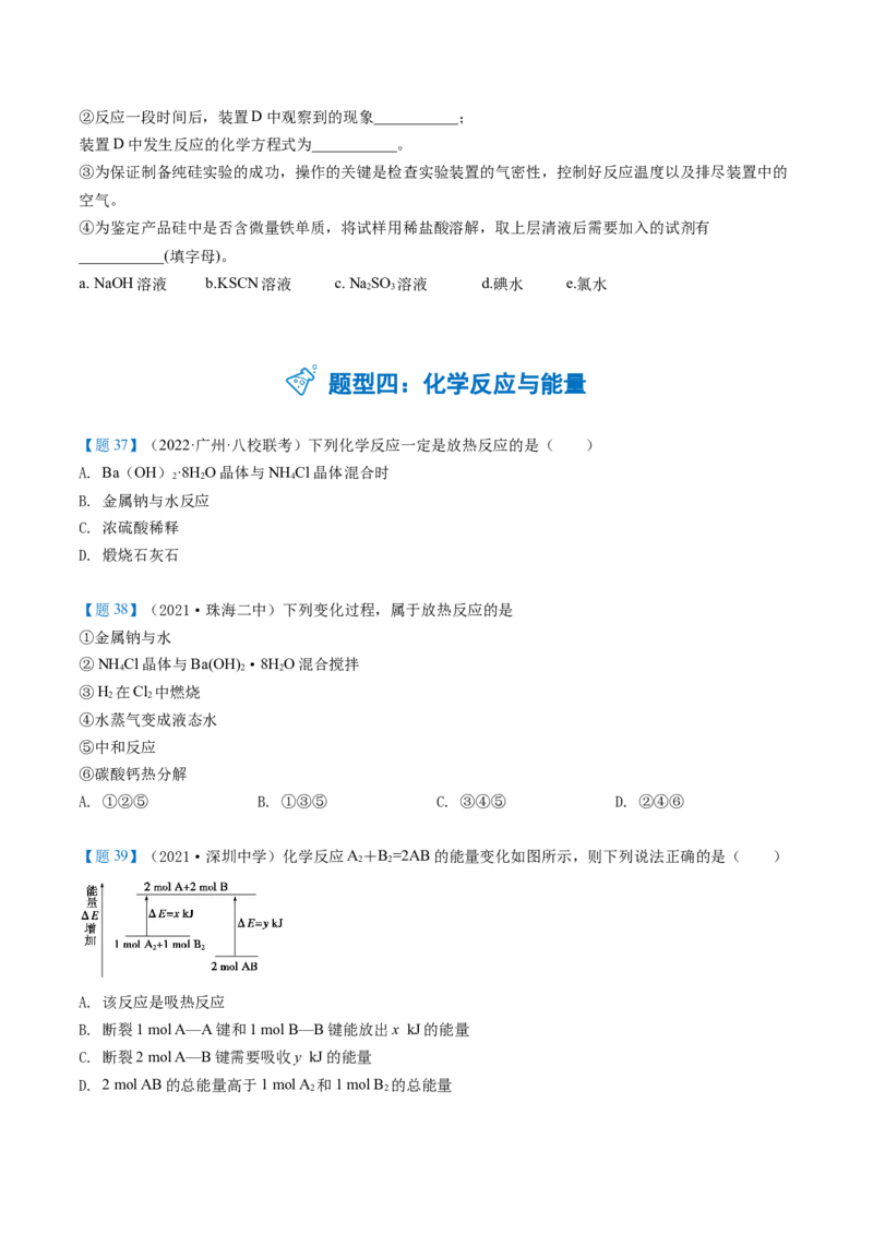 期中复习必刷题（学生版）-（人教版2019必修第二册）_高化_595801221724高中化学新人教版选择性必修一二三电子版教案PPT课件高中试卷_必修二册（人教版）_讲义