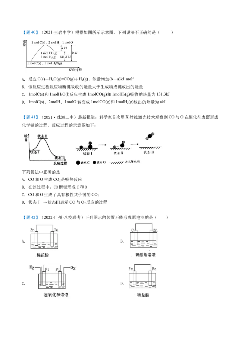期中复习必刷题（学生版）-（人教版2019必修第二册）_高化_595801221724高中化学新人教版选择性必修一二三电子版教案PPT课件高中试卷_必修二册（人教版）_讲义