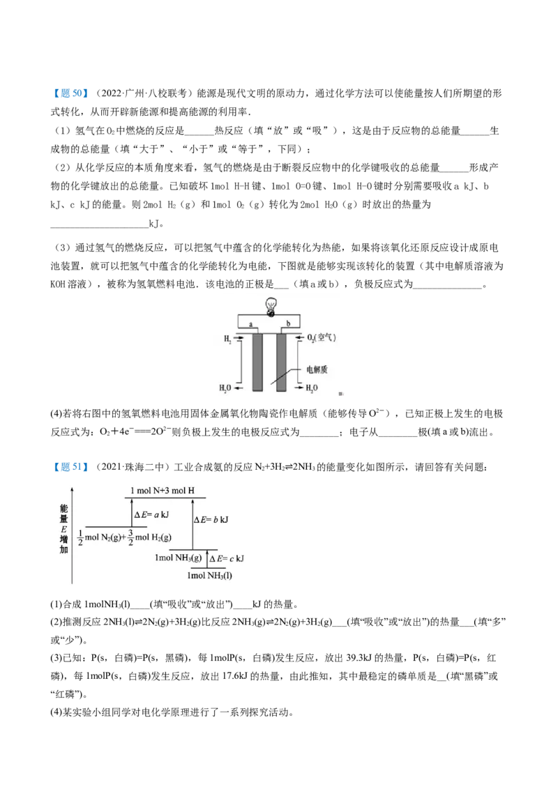 期中复习必刷题（学生版）-（人教版2019必修第二册）_高化_595801221724高中化学新人教版选择性必修一二三电子版教案PPT课件高中试卷_必修二册（人教版）_讲义