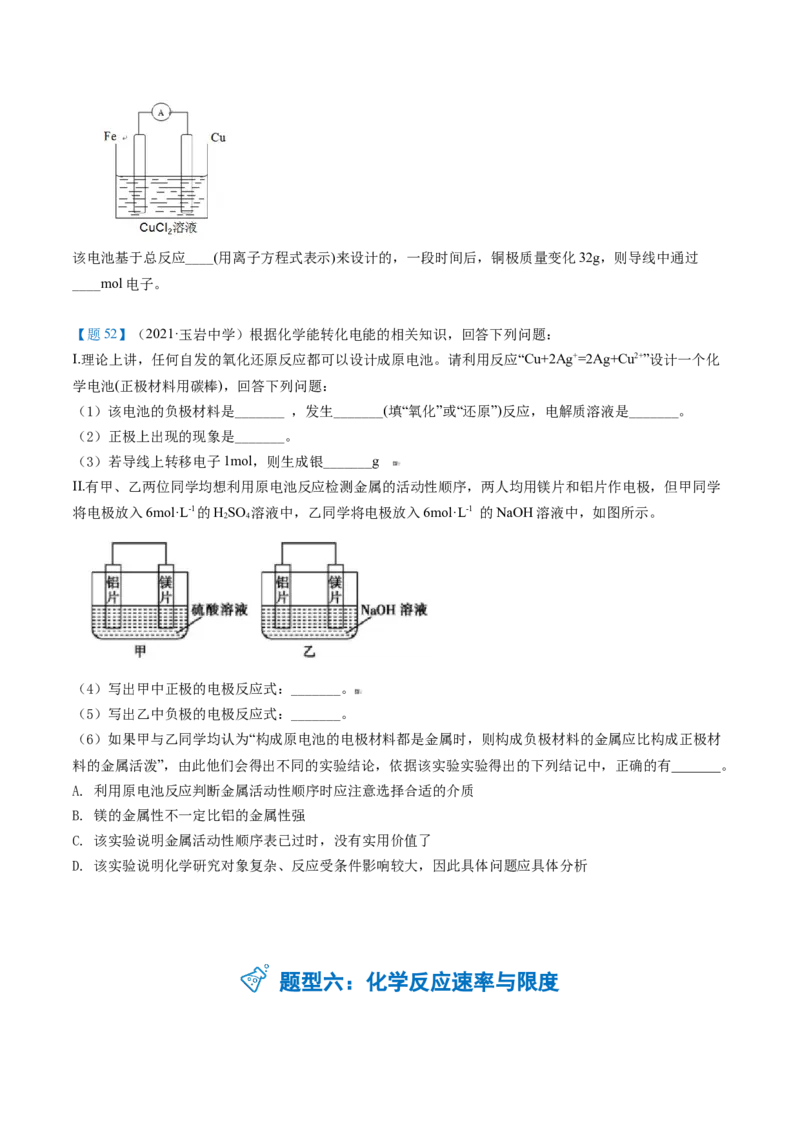 期中复习必刷题（学生版）-（人教版2019必修第二册）_高化_595801221724高中化学新人教版选择性必修一二三电子版教案PPT课件高中试卷_必修二册（人教版）_讲义