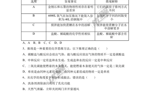 2017年四川省南充市中考化学试卷（解析版）_初中化学_01.人教版初中化学_01.初中化学课件PPT--教案--试题_初中化学全套(课件--教案--配套)_18年初中化学9年级上_2017中考真题卷