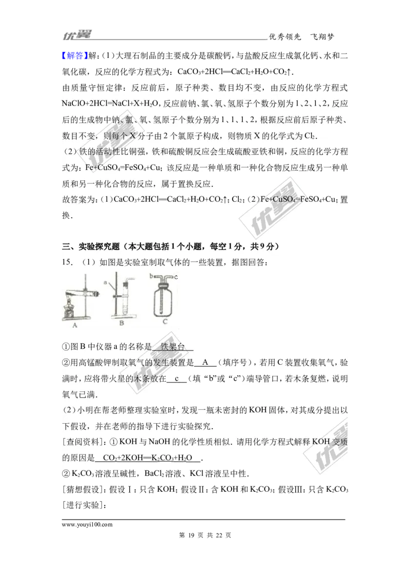 2017年四川省南充市中考化学试卷（解析版）_初中化学_01.人教版初中化学_01.初中化学课件PPT--教案--试题_初中化学全套(课件--教案--配套)_18年初中化学9年级上_2017中考真题卷