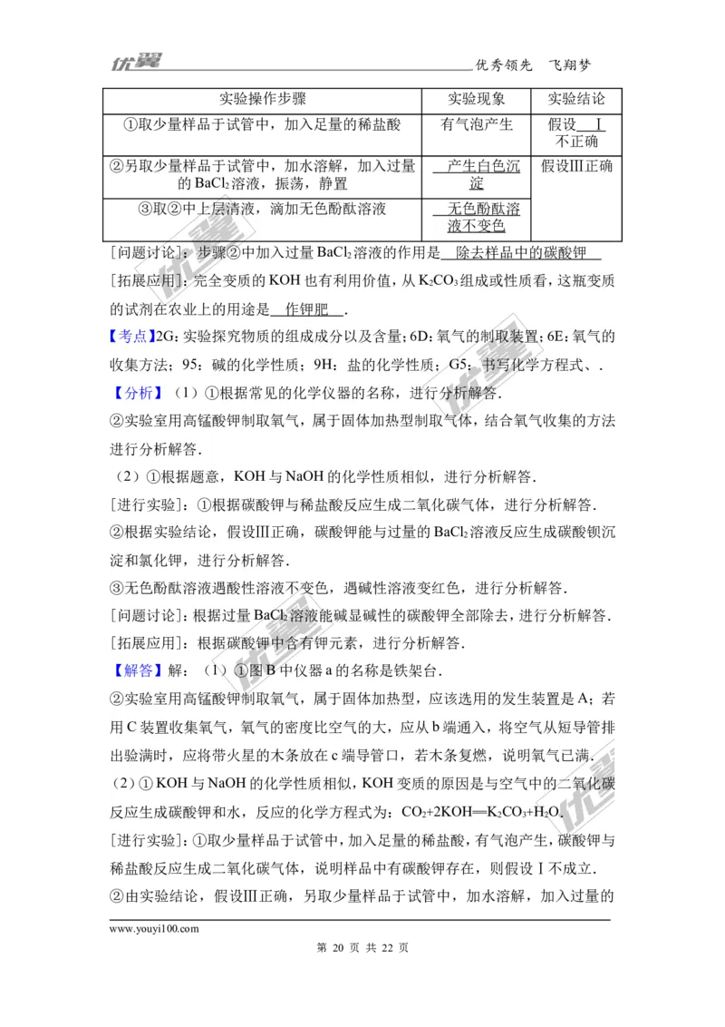 2017年四川省南充市中考化学试卷（解析版）_初中化学_01.人教版初中化学_01.初中化学课件PPT--教案--试题_初中化学全套(课件--教案--配套)_18年初中化学9年级上_2017中考真题卷