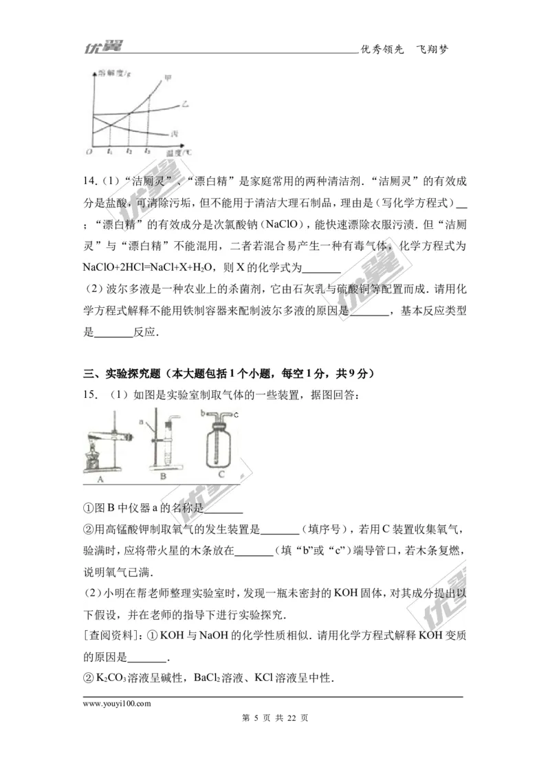 2017年四川省南充市中考化学试卷（解析版）_初中化学_01.人教版初中化学_01.初中化学课件PPT--教案--试题_初中化学全套(课件--教案--配套)_18年初中化学9年级上_2017中考真题卷