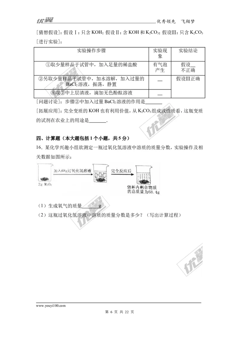 2017年四川省南充市中考化学试卷（解析版）_初中化学_01.人教版初中化学_01.初中化学课件PPT--教案--试题_初中化学全套(课件--教案--配套)_18年初中化学9年级上_2017中考真题卷