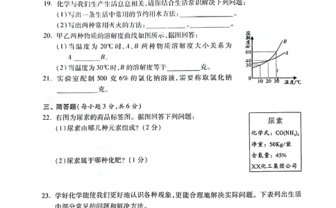 2018年湖南省湘西市中考化学试题_初中化学_01.人教版初中化学_06.初中化学中考真题_湖南省湘西市2018年中考化学试题（PDF版，含答案）