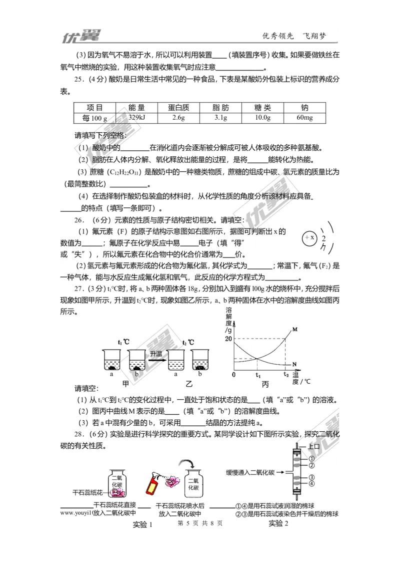 2016年山东省青岛市中考化学试题（word版，含答案）_初中化学_01.人教版初中化学_01.初中化学课件PPT--教案--试题_初中化学全套(课件--教案--配套)_18年初中化学9年级上