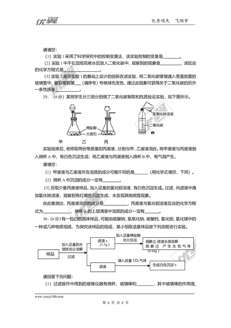 2016年山东省青岛市中考化学试题（word版，含答案）_初中化学_01.人教版初中化学_01.初中化学课件PPT--教案--试题_初中化学全套(课件--教案--配套)_18年初中化学9年级上