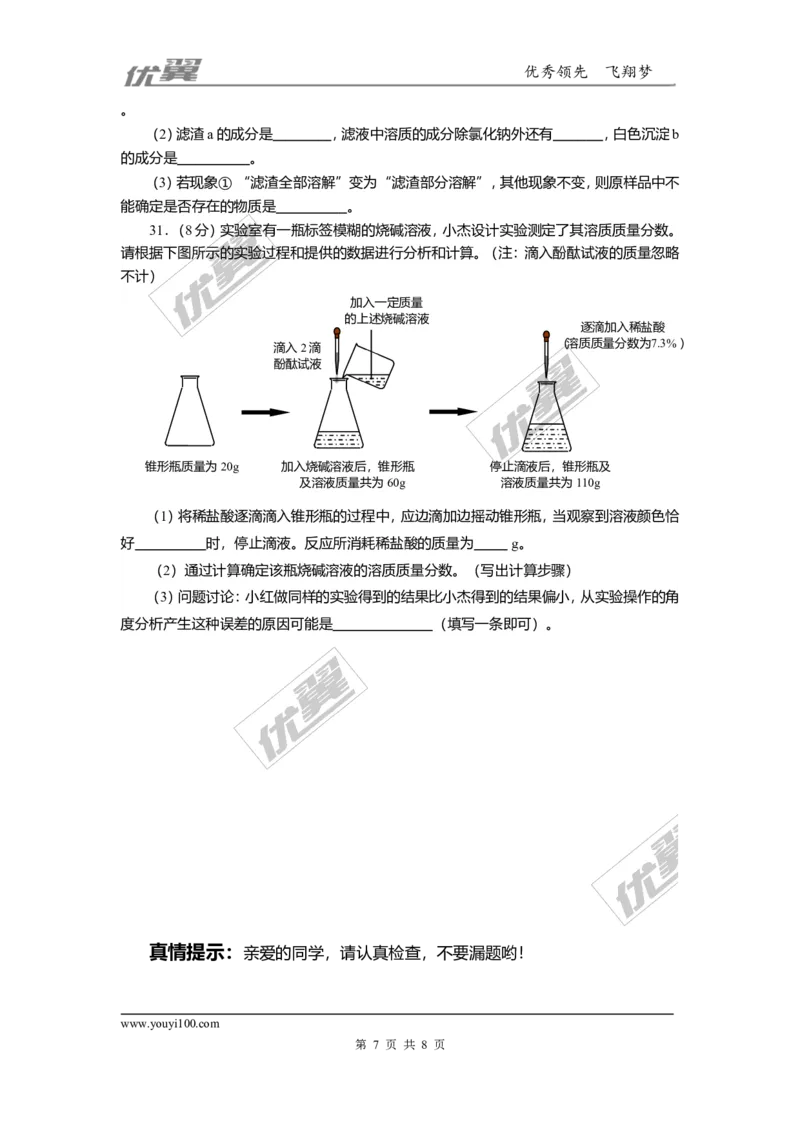 2016年山东省青岛市中考化学试题（word版，含答案）_初中化学_01.人教版初中化学_01.初中化学课件PPT--教案--试题_初中化学全套(课件--教案--配套)_18年初中化学9年级上