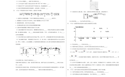 学易金卷：2020-2021学年高一化学下学期期末测试卷（人教版2019广东专用）03（考试版）_高化_2025春-人教版高中化学_02新版高中化学必修二_5.试卷习题_期中期末试卷_期末试卷6.25更新