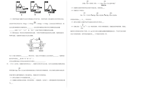 学易金卷：2020-2021学年高一化学下学期期末测试卷（人教版2019广东专用）03（考试版）_高化_2025春-人教版高中化学_02新版高中化学必修二_5.试卷习题_期中期末试卷_期末试卷6.25更新