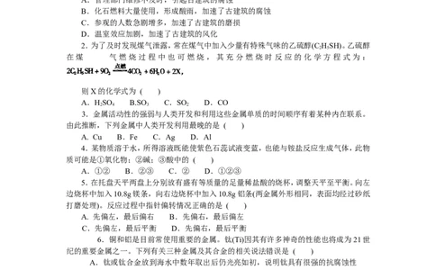 2007年全国初中化学竞赛黑龙江省赛区初赛试题_初中化学_01.人教版初中化学_01.初中化学课件PPT--教案--试题_初中化学全套_化学试题_2007年全国各省初中化学竞赛初赛题汇编