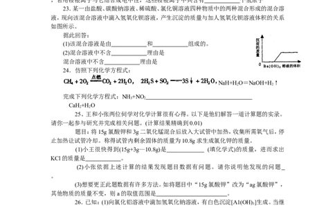 2007年全国初中化学竞赛黑龙江省赛区初赛试题_初中化学_01.人教版初中化学_01.初中化学课件PPT--教案--试题_初中化学全套_化学试题_2007年全国各省初中化学竞赛初赛题汇编