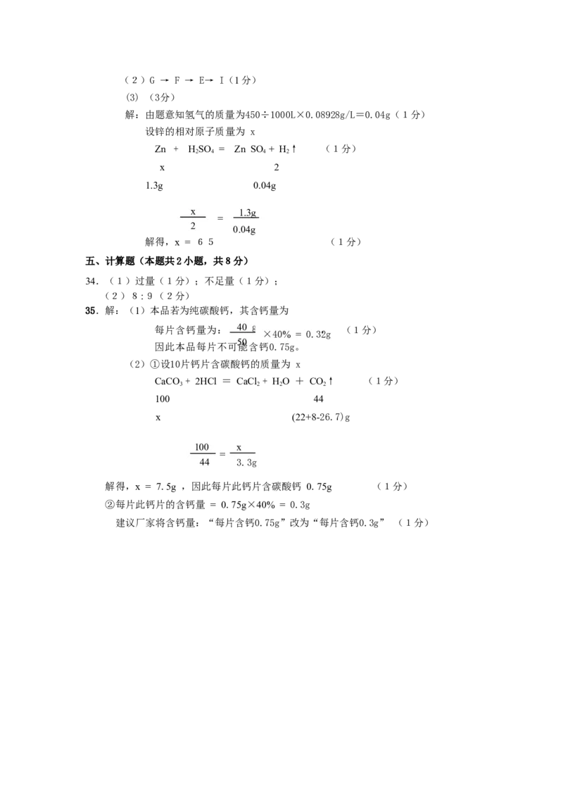 2007年全国初中化学竞赛黑龙江省赛区初赛试题_初中化学_01.人教版初中化学_01.初中化学课件PPT--教案--试题_初中化学全套_化学试题_2007年全国各省初中化学竞赛初赛题汇编