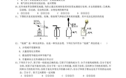 九年级化学上学期期末考试试题(2)_初中化学_01.人教版初中化学_01.初中化学课件PPT--教案--试题_初中化学&mdash;课件&mdash;教案&mdash;试题-推荐_9年级上课件教案试题_9年级上试题_期末