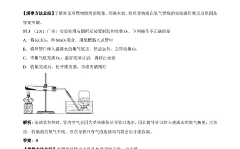 中考化学实验过关专题空气氧人教版_初中化学_01.人教版初中化学_01.初中化学课件PPT--教案--试题_初中化学全套_化学试题_化学：中考化学实验与实验操作测试题(10份)
