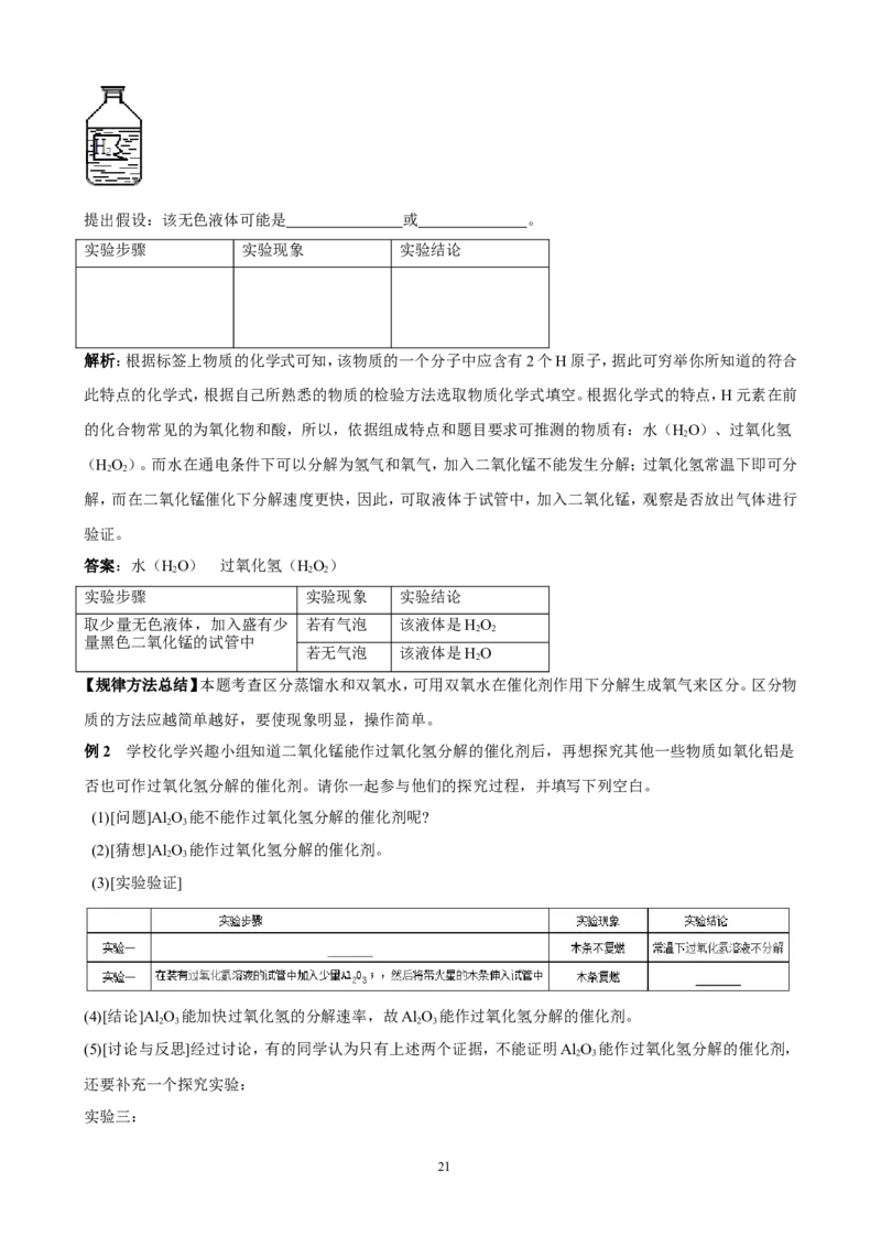中考化学实验过关专题空气氧人教版_初中化学_01.人教版初中化学_01.初中化学课件PPT--教案--试题_初中化学全套_化学试题_化学：中考化学实验与实验操作测试题(10份)