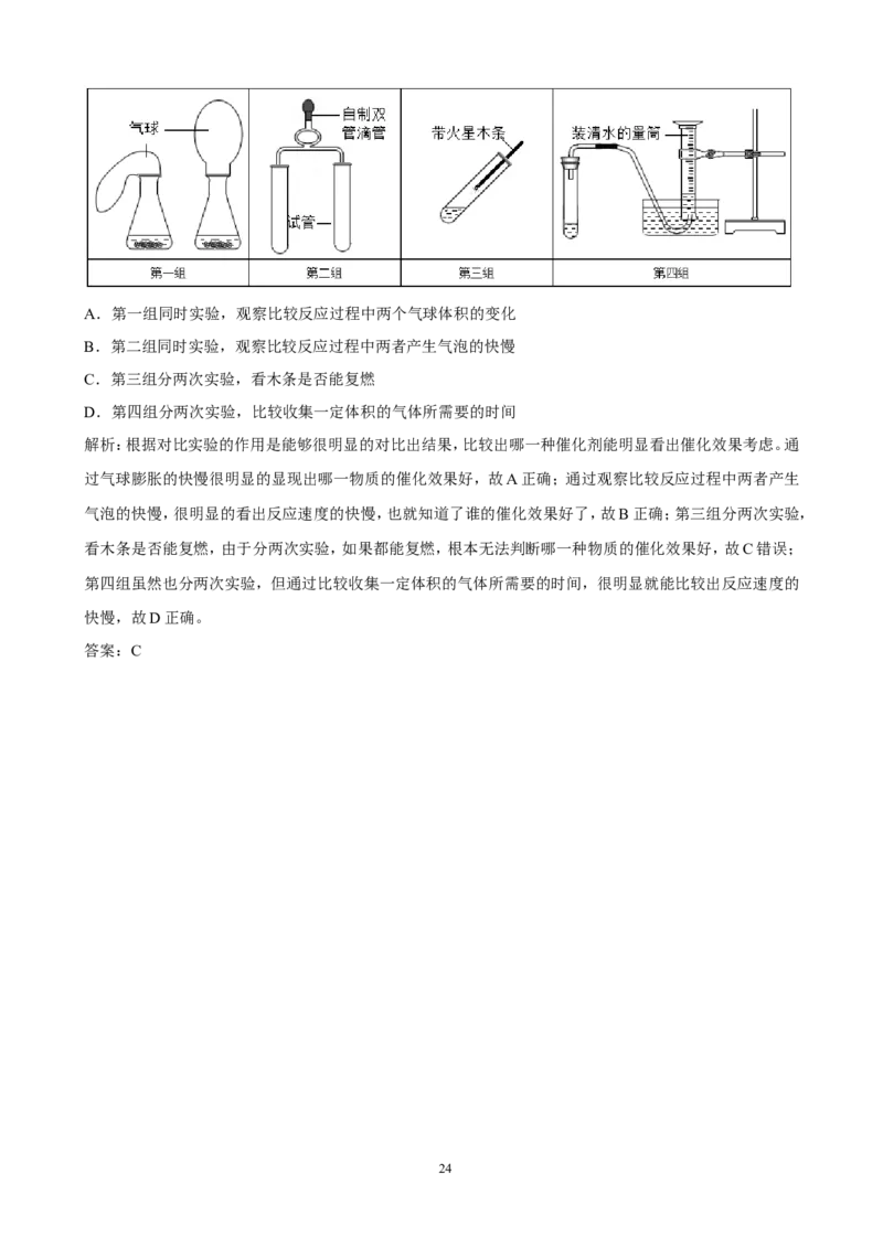 中考化学实验过关专题空气氧人教版_初中化学_01.人教版初中化学_01.初中化学课件PPT--教案--试题_初中化学全套_化学试题_化学：中考化学实验与实验操作测试题(10份)