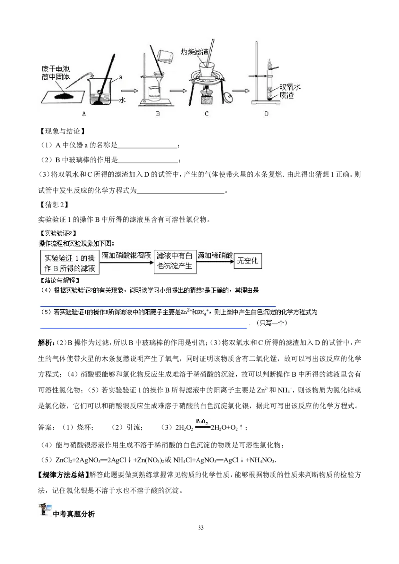 中考化学实验过关专题空气氧人教版_初中化学_01.人教版初中化学_01.初中化学课件PPT--教案--试题_初中化学全套_化学试题_化学：中考化学实验与实验操作测试题(10份)