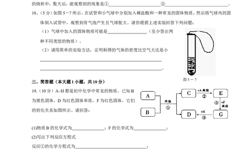 人教版九年级化学下册第8单元+金属和金属材料+单元测试题(1)_初中化学_01.人教版初中化学_01.初中化学课件PPT--教案--试题_初中化学&mdash;课件&mdash;教案&mdash;试题-推荐_9年级下课件教案试题
