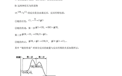 人教版（2019）化学选择性必修三2.1.2烷基_高化_2025春-人教版高中化学_05新版高中化学选择性必修3_5.练习_2.1烷烃同步练习（2份，含解析）