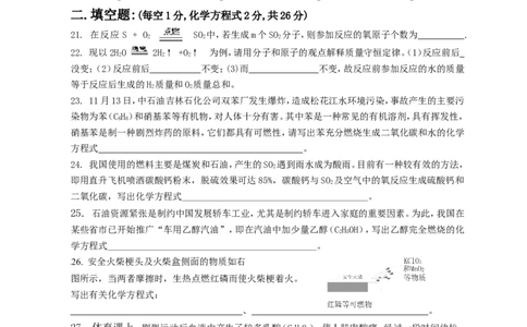 人教版上册第五单元测试_初中化学_01.人教版初中化学_01.初中化学课件PPT--教案--试题_初中化学18年试卷_人教版九年级化学上册2018