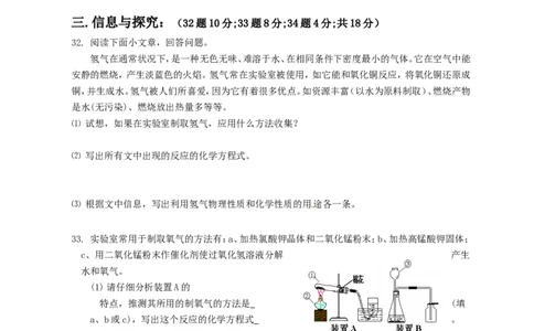 人教版上册第五单元测试_初中化学_01.人教版初中化学_01.初中化学课件PPT--教案--试题_初中化学18年试卷_人教版九年级化学上册2018