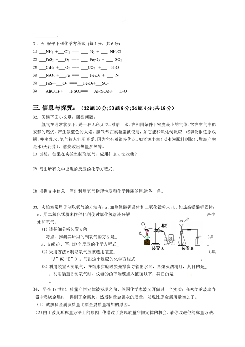人教版上册第五单元测试_初中化学_01.人教版初中化学_01.初中化学课件PPT--教案--试题_初中化学18年试卷_人教版九年级化学上册2018