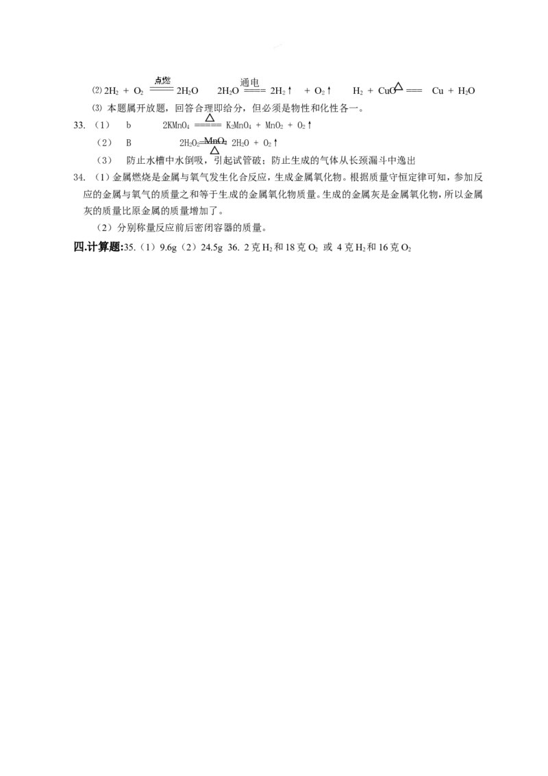 人教版上册第五单元测试_初中化学_01.人教版初中化学_01.初中化学课件PPT--教案--试题_初中化学18年试卷_人教版九年级化学上册2018