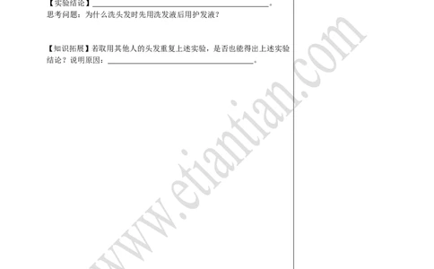 03酸和碱之间会发生什么反应_初中化学_01.人教版初中化学_02.初中化学教学视频_4.初中化学--教学视频_10酸和碱黄勇3