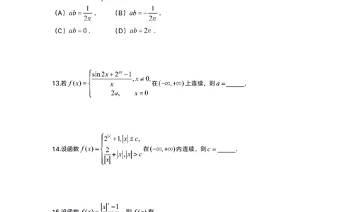 1-6高数基础过关_考研_数学_04.武忠祥_25武忠祥《学习包》答案_01.基础班学习包_00.高数学习包纯题版