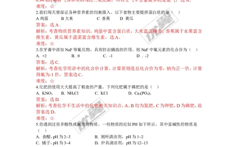 2016年山西省中考理综（化学部分）试题（word版，含解析）_初中化学_01.人教版初中化学_01.初中化学课件PPT--教案--试题_初中化学全套(课件--教案--配套)_18年初中化学9年级上