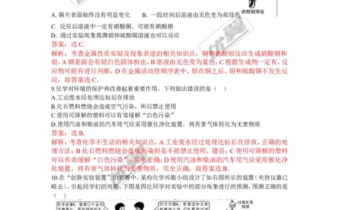 2016年山西省中考理综（化学部分）试题（word版，含解析）_初中化学_01.人教版初中化学_01.初中化学课件PPT--教案--试题_初中化学全套(课件--教案--配套)_18年初中化学9年级上