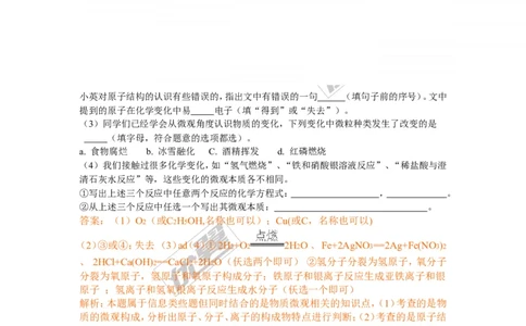 2016年山西省中考理综（化学部分）试题（word版，含解析）_初中化学_01.人教版初中化学_01.初中化学课件PPT--教案--试题_初中化学全套(课件--教案--配套)_18年初中化学9年级上