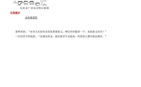 九年级化学上第四章自然界的水单元测试1_初中化学_01.人教版初中化学_01.初中化学课件PPT--教案--试题_初中化学&mdash;课件&mdash;教案&mdash;试题-推荐_9年级上课件教案试题_9年级上试题