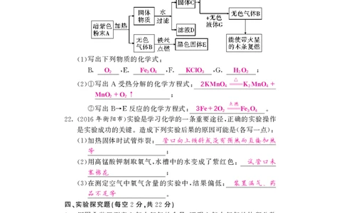 2018中考化学（人教版）复习课件+习题课件：第一轮阶段检测（PDF）_初中化学_01.人教版初中化学_07.初中化学中考总复习_2018中考化学（人教版）复习课件+习题课件：第一轮