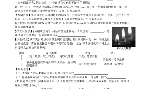 2013年安徽省部分学校九年级第一次模拟考试化学试卷_初中化学_01.人教版初中化学_01.初中化学课件PPT--教案--试题_初中化学全套_化学试题