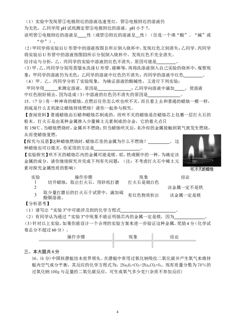 2013年安徽省部分学校九年级第一次模拟考试化学试卷_初中化学_01.人教版初中化学_01.初中化学课件PPT--教案--试题_初中化学全套_化学试题