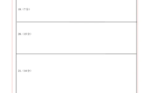 学易金卷：2021-2022学年高二化学上学期期中测试卷（人教版2019）03（答题卡）_高化_2025春-人教版高中化学_03新版高中化学选择性必修1_04习题试卷_期中试卷