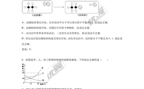 2016年贵州省黔东南州中考化学试题（解析版）_初中化学_01.人教版初中化学_01.初中化学课件PPT--教案--试题_初中化学全套(课件--教案--配套)_18年初中化学9年级上_2016年中考真题卷