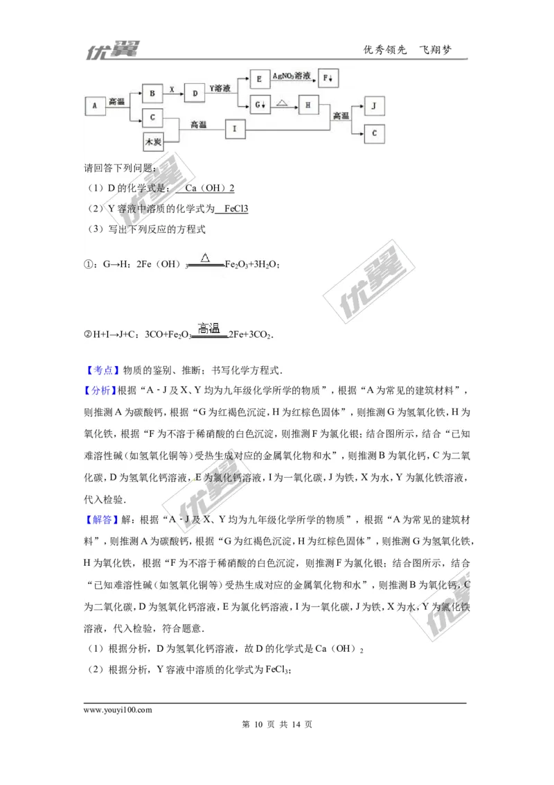 2016年贵州省黔东南州中考化学试题（解析版）_初中化学_01.人教版初中化学_01.初中化学课件PPT--教案--试题_初中化学全套(课件--教案--配套)_18年初中化学9年级上_2016年中考真题卷