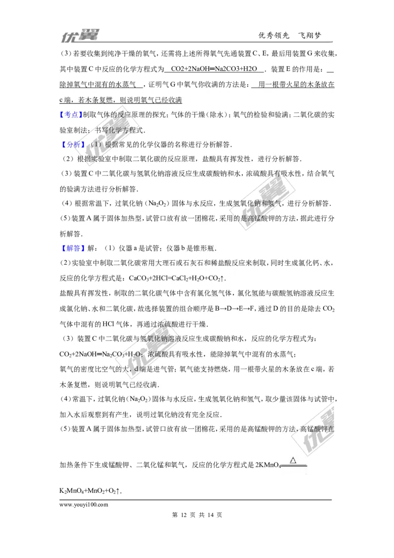 2016年贵州省黔东南州中考化学试题（解析版）_初中化学_01.人教版初中化学_01.初中化学课件PPT--教案--试题_初中化学全套(课件--教案--配套)_18年初中化学9年级上_2016年中考真题卷